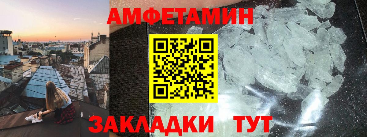 Амфетамин VHQ  АМФ  Амфетамин  Котовск  Вход с VPN 