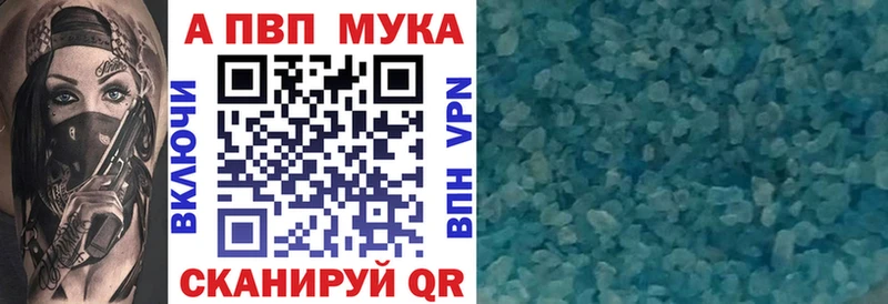 купить наркоту  Котовск  Альфа ПВП кристаллы 