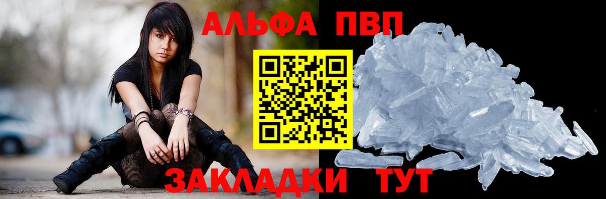 Alfa_PVP крисы CK Котовск