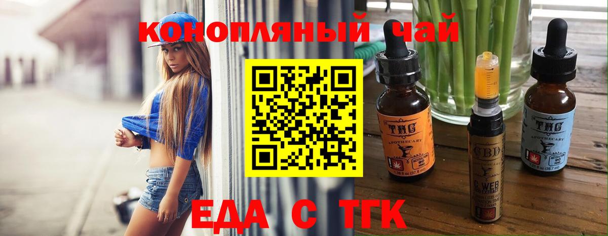 Котовск  Canna-Cookies марихуана  Вход с VPN 