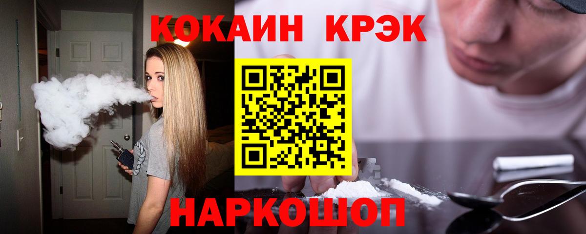Cocaine 98%  COCAIN FishScale  Котовск  Вход с VPN 