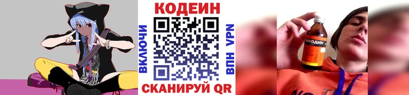 Кодеиновый сироп Lean Purple Drank  Котовск 