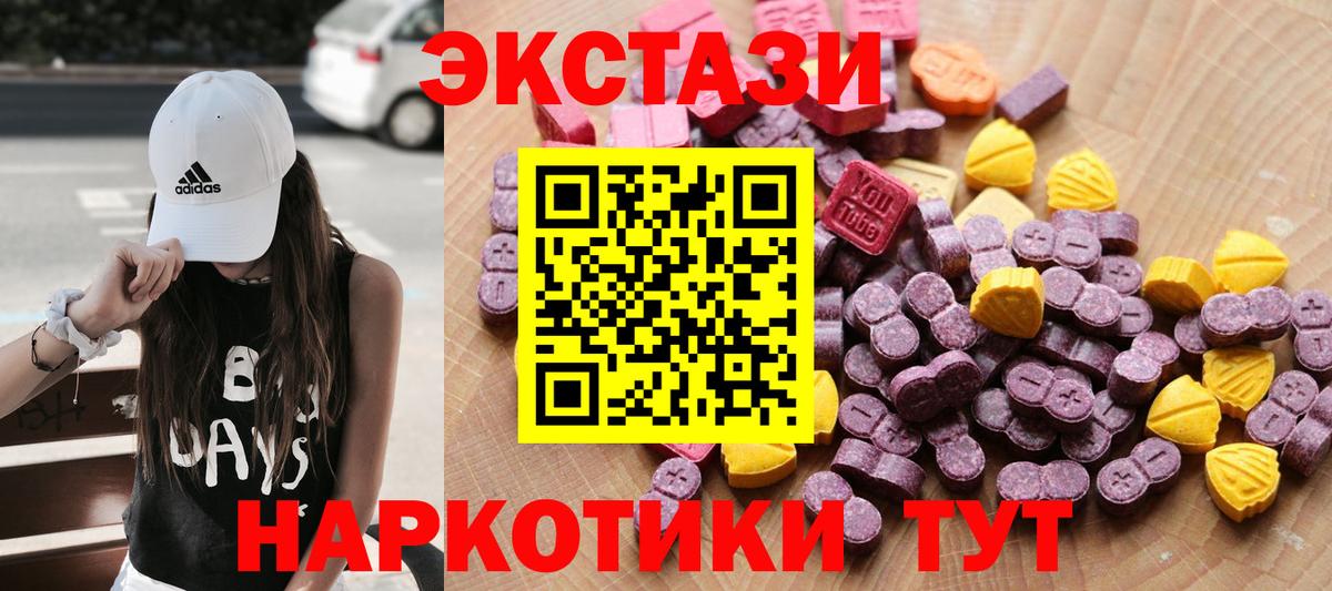 ЭКСТАЗИ mix  Экстази  Котовск  Экстази TESLA  Вход с VPN 