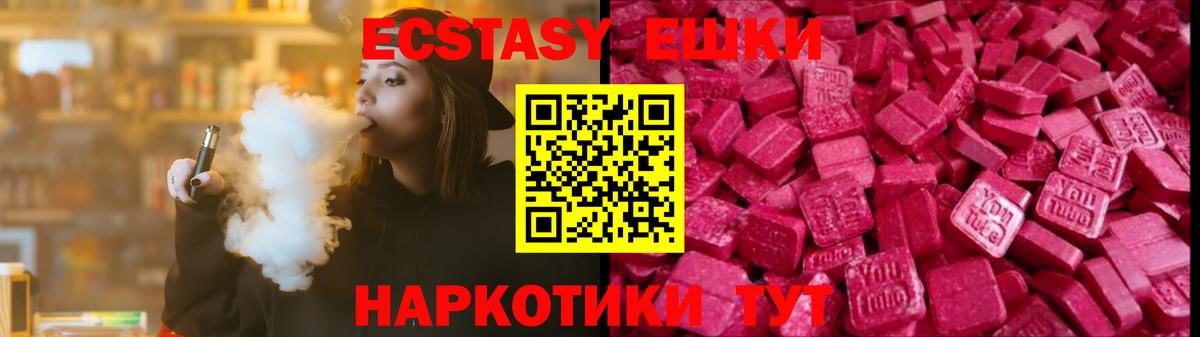 Экстази louis Vuitton Котовск