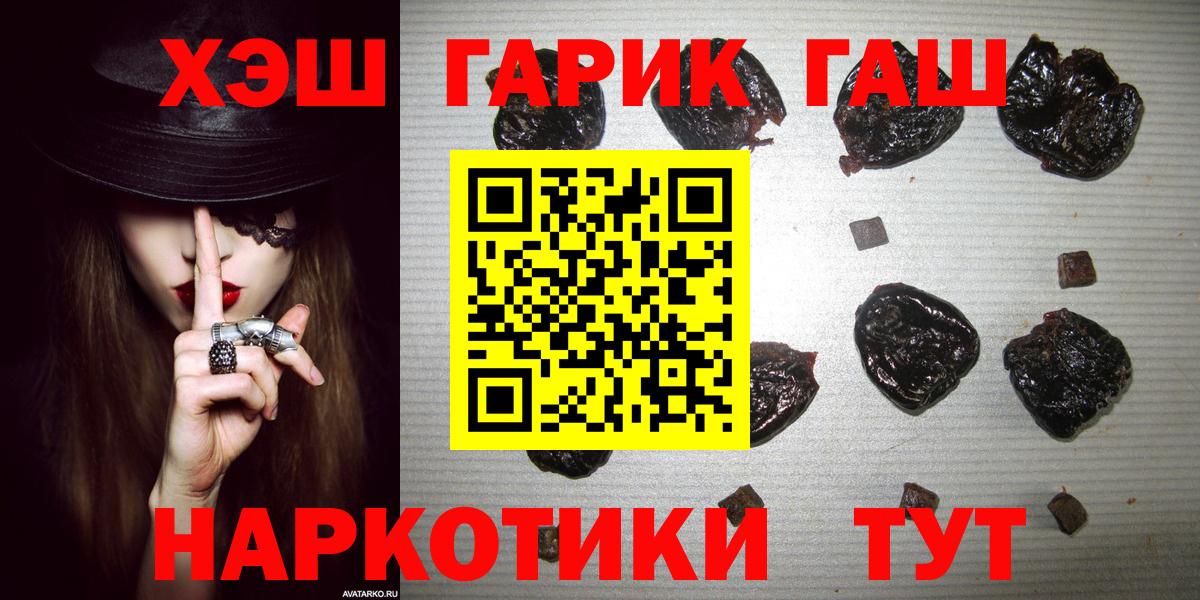 Котовск  ГАШ VHQ  Вход с VPN 