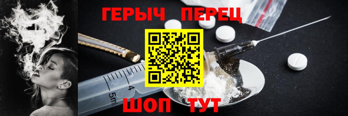 ГЕРОИН VHQ Котовск