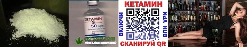 где купить наркоту  Котовск  Кетамин ketamine 