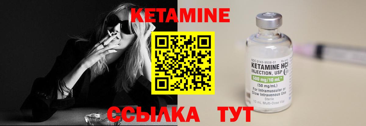 Кетамин VHQ  мега ссылка  shop Telegram  Вход с VPN  КЕТАМИН VHQ  Котовск 