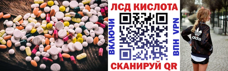 ЛСД экстази кислота  Котовск 