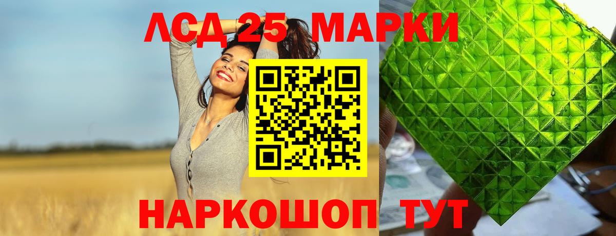 Лсд 25 экстази ecstasy Котовск