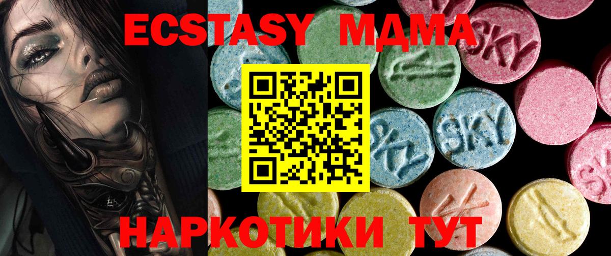 MDMA кристаллы Котовск