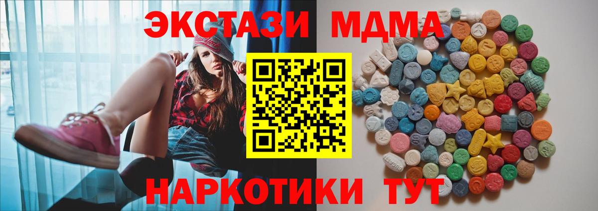 Котовск  MDMA Molly  МДМА  Вход с VPN 