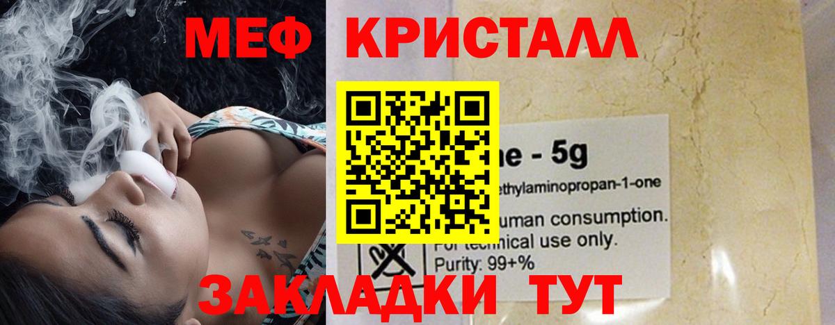 Котовск  Меф мука  МЕФ  Меф мяу мяу  Вход с VPN 