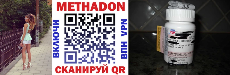 МЕТАДОН methadone  Котовск 