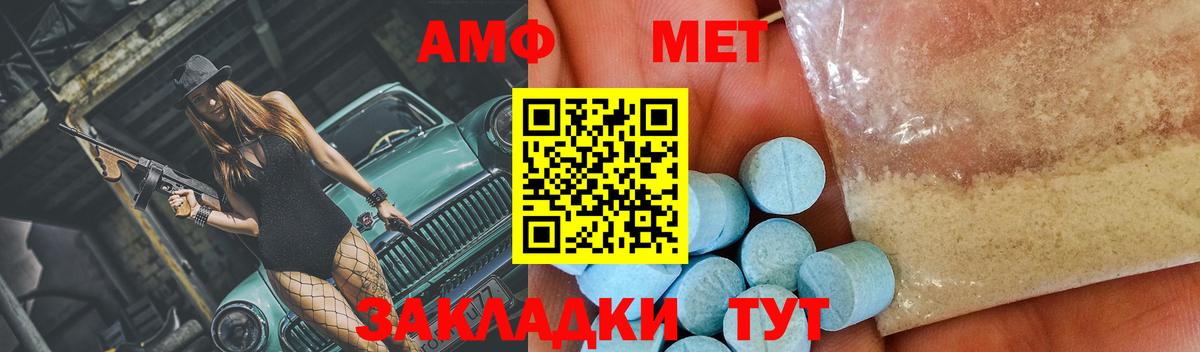 Первитин винт  Первитин винт  Вход с VPN  Котовск 