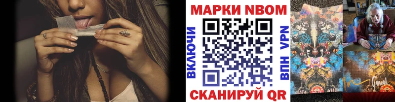 Марки N-bome 1,5мг  Котовск 