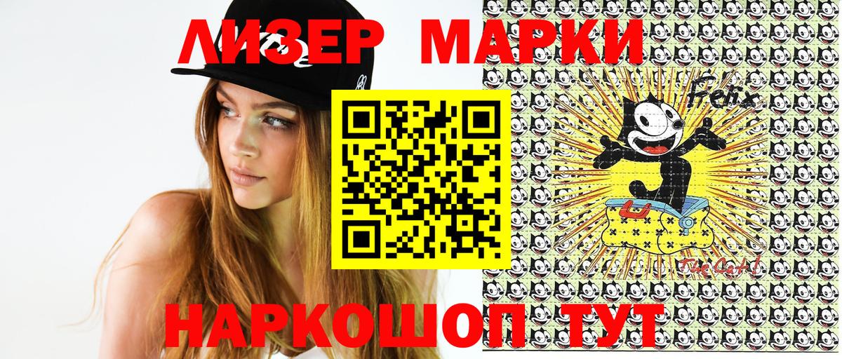 Котовск  Марки 25I-NBOMe 1,8мг  Марки 25I-NBOMe 1,8мг  Вход с VPN 