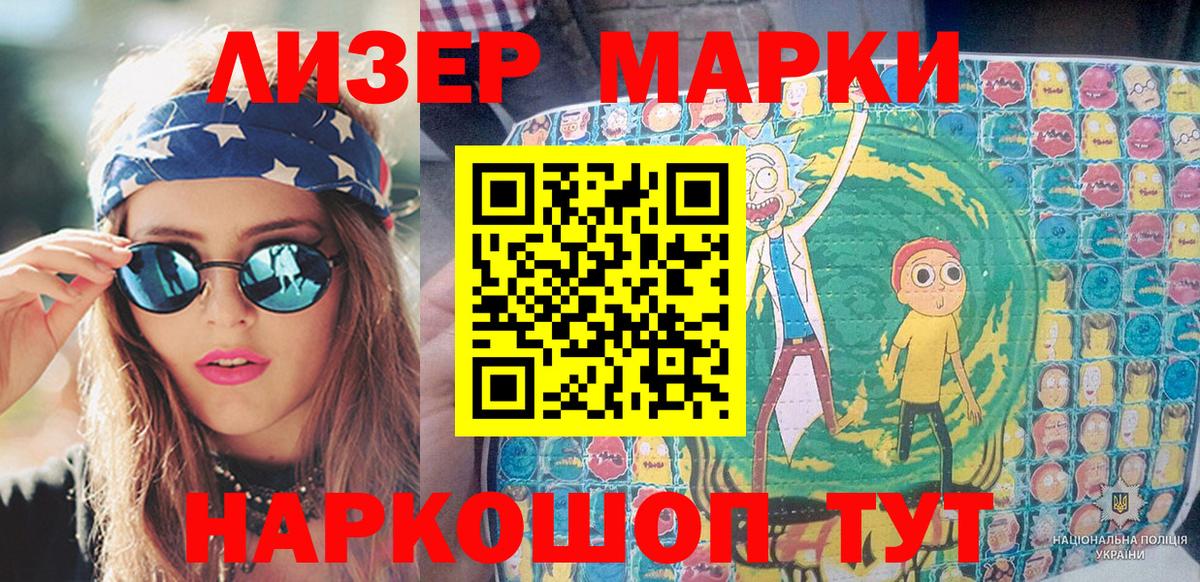 Марки N-bome 1,5мг Котовск