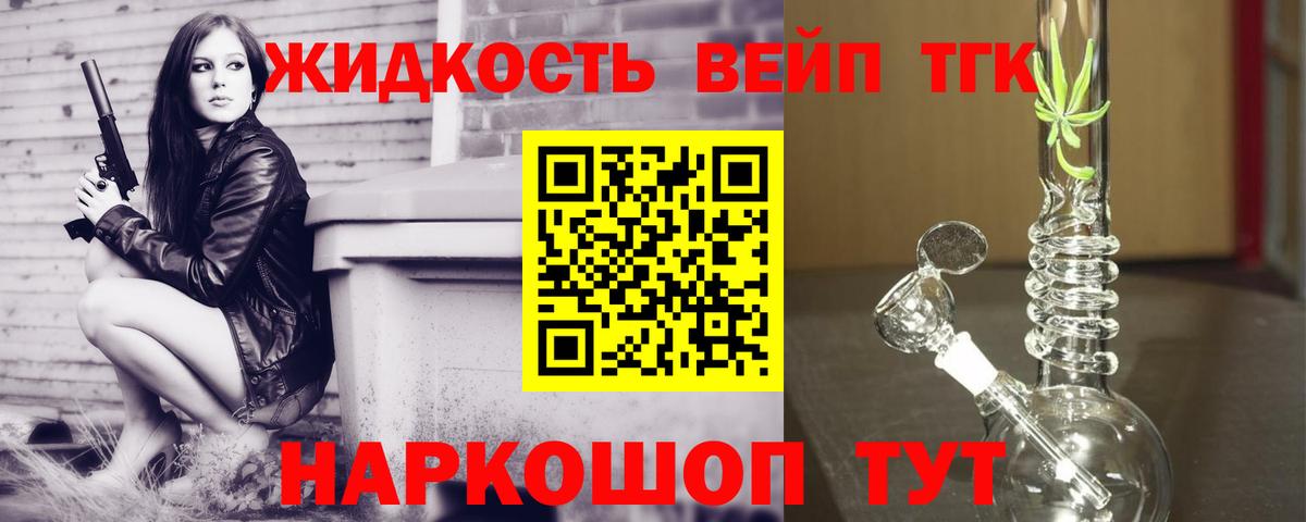 Котовск  Дистиллят ТГК вейп  Дистиллят ТГК Wax  Вход с VPN 