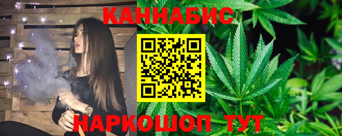 Шишки марихуана VHQ  Вход с VPN  Котовск  Марихуана Ganja  Шишки марихуана Bruce Banner 